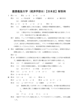 解答PDFダウンロード