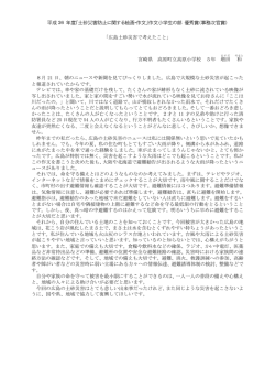 09 宮崎県 高原町立高原小学校 5年 増田(ますだ) 和(やまと)