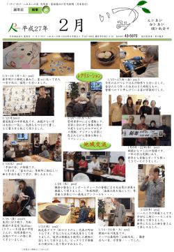 詳細はこちら - 社会福祉法人 麗寿会