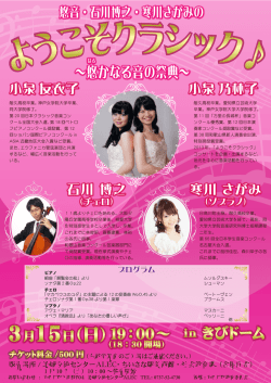 ようこそクラシック