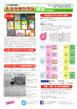3月のカリキュラムと目的 - こども造形・絵画教室「おえかきひろば」