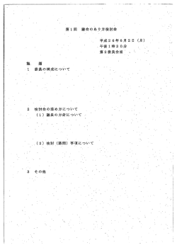 資料（PDF：170KB）