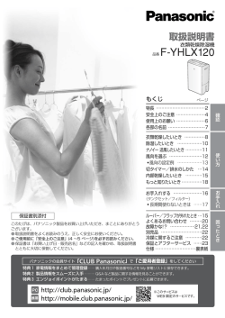 衣類乾燥したいとき - Panasonic