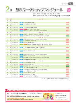 スケジュール表 [PDF:642KB]