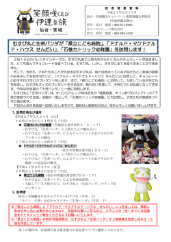 別紙申込書 [PDFファイル／285KB]