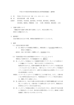 （平成26年度）[PDF：188KB]