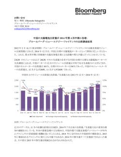 中国の太陽電池出荷量が 2014 年第 4 四半期に急増