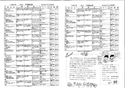 _ 葉丘一篇ぜ三年が始まりました。 昔から日本には季節の節目・ ごとに