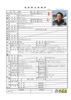 森田祐哉