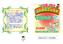 プログラム（PDF形式：495KB）