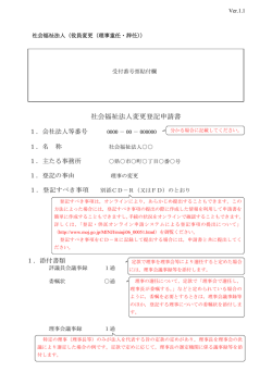 記載例（PDF）