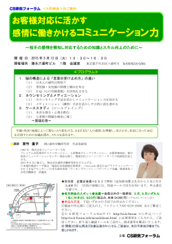PDFパンフレット - 株式会社 感性労働研究所