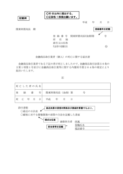 記載例