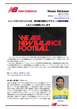 鈴木隆行選手とアスリート契約を締結 したことを発表いたします