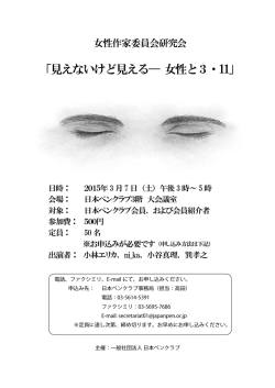 フライヤー（PDF:812KB）