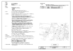 大東・江川公会堂舗装改修工事(図面)(163KBytes)