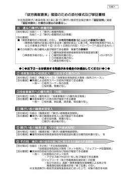 別紙 1 - 北海道