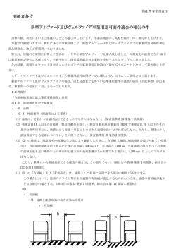 関係者各位 新型アルファード及びヴェルファイア事業