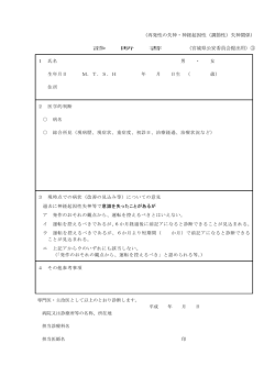 （再発性の失神・神経起因性（調節性）失神関係） （宮城県