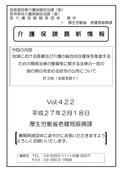 表紙 雛形(都道府県、市町村、関係団体）振興課