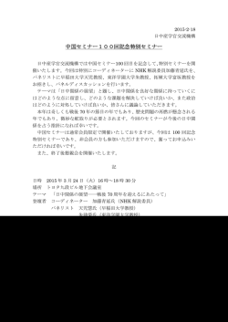 案内書兼参加申込書