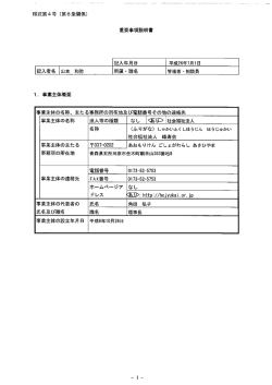 様式第4号 (第6条関係)
