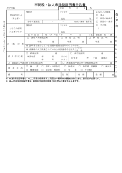 （来庁請求用） （PDF：127KB）
