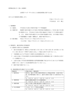 標準様式第1－1号（第5条関係）