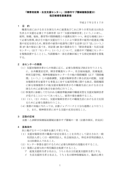 募集要領（PDF：16KB）