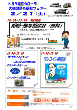 詳細は、裏面をご覧下さい *** そもそも、自分には関係あるの