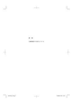 課 題 信頼関係の大切さについて