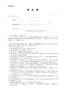 様式第5号 [PDFファイル／143KB]