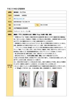 機能性・デザイン性を高めた白衣・看護衣「Klug」の企画・製造・販売