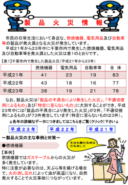 （平成24年8月28日）（PDF：352KB）
