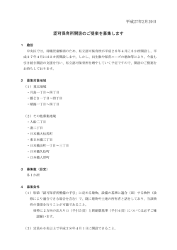 募集案内（PDF：151KB）