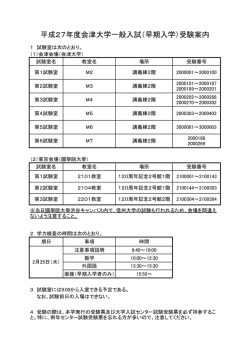 試験室等について