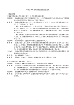 質疑応答については，こちら (PDFファイル)