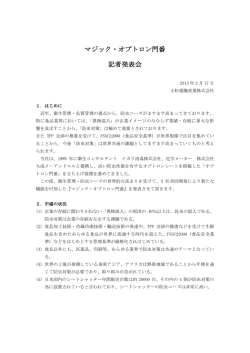 記者発表資料ダウンロード [PDF:368 KB]