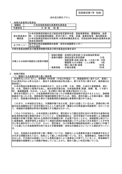 （小本浜地区）（PDF：275KB）