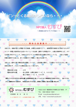 ・・・ 賛 助 会 員 募 集 中 ・・・