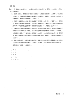 Document