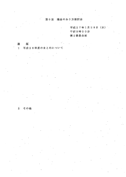 資料（PDF：259KB）