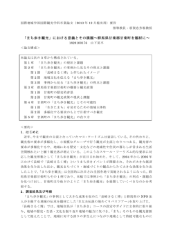 要旨 [PDFファイル／154KB]