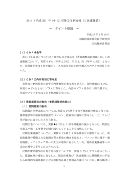 ポイント解説