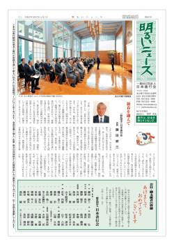 1 - 日本善行会