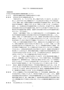 質疑応答については，こちら (PDFファイル)