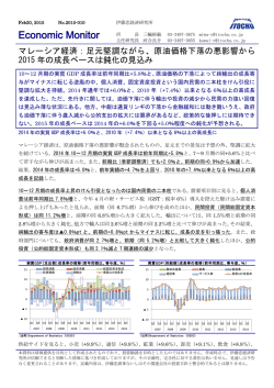 Economic Monitor