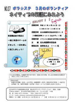 英語圏出身の先生と 一緒に英語のゲームな どをして、一日を