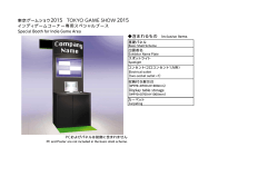 TOKYO GAME SHOW 2015 Special Booth for Indie Game Area