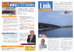 Link 2012.4 No.21 PDF / 1.1MB